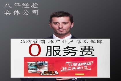 百度竞价广告收费标准详解